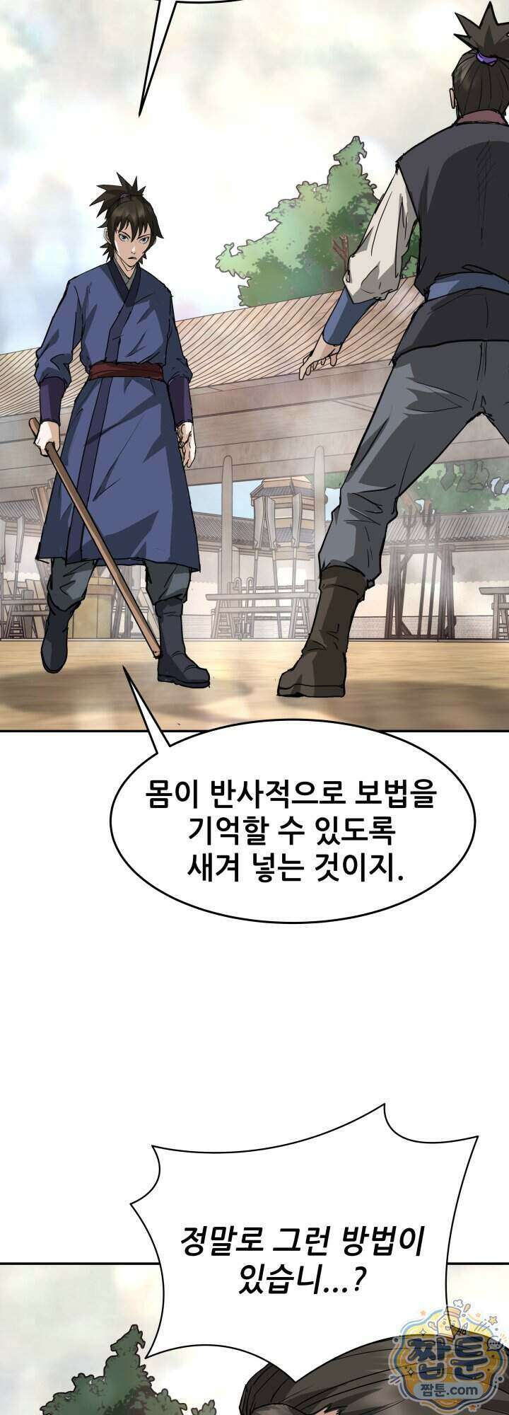 전생마인 16화 49