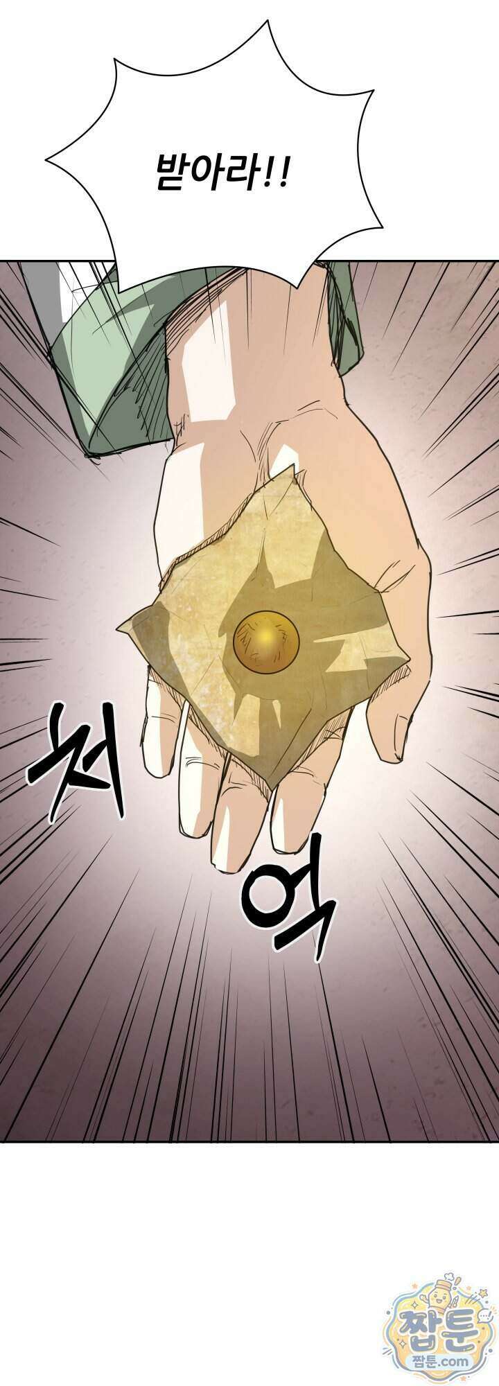 전생마인 20화 15
