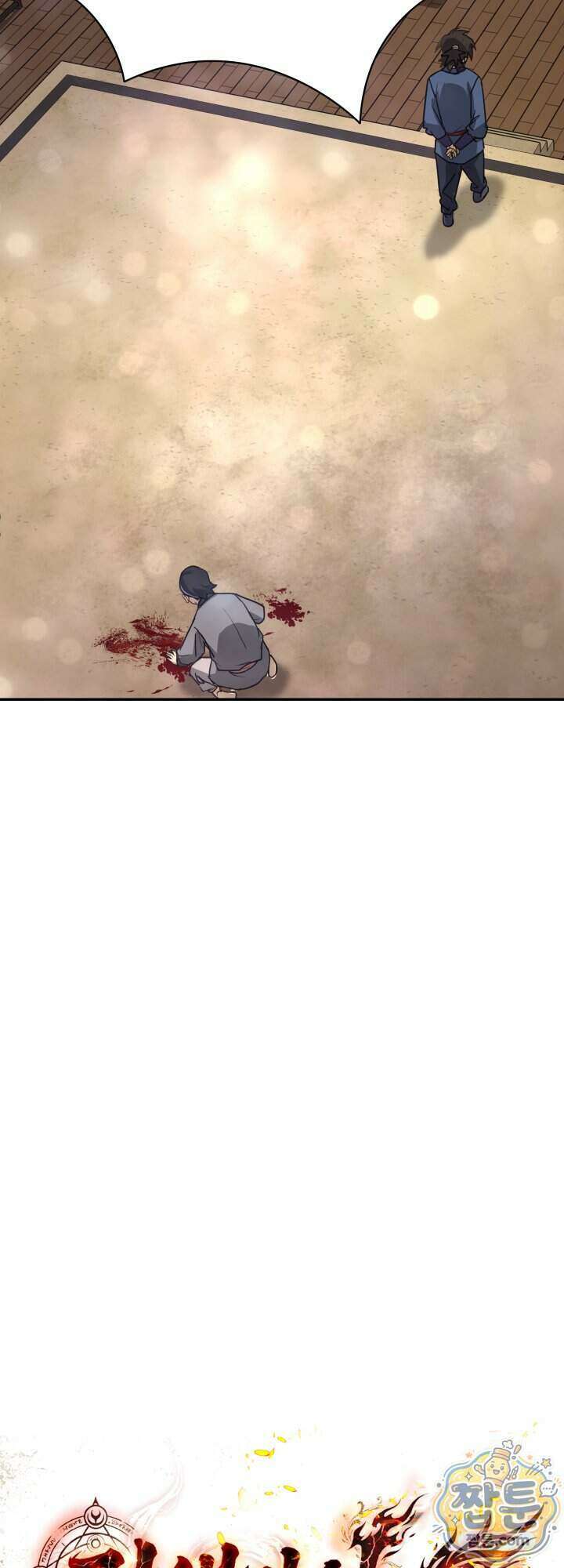 전생마인 20화 31
