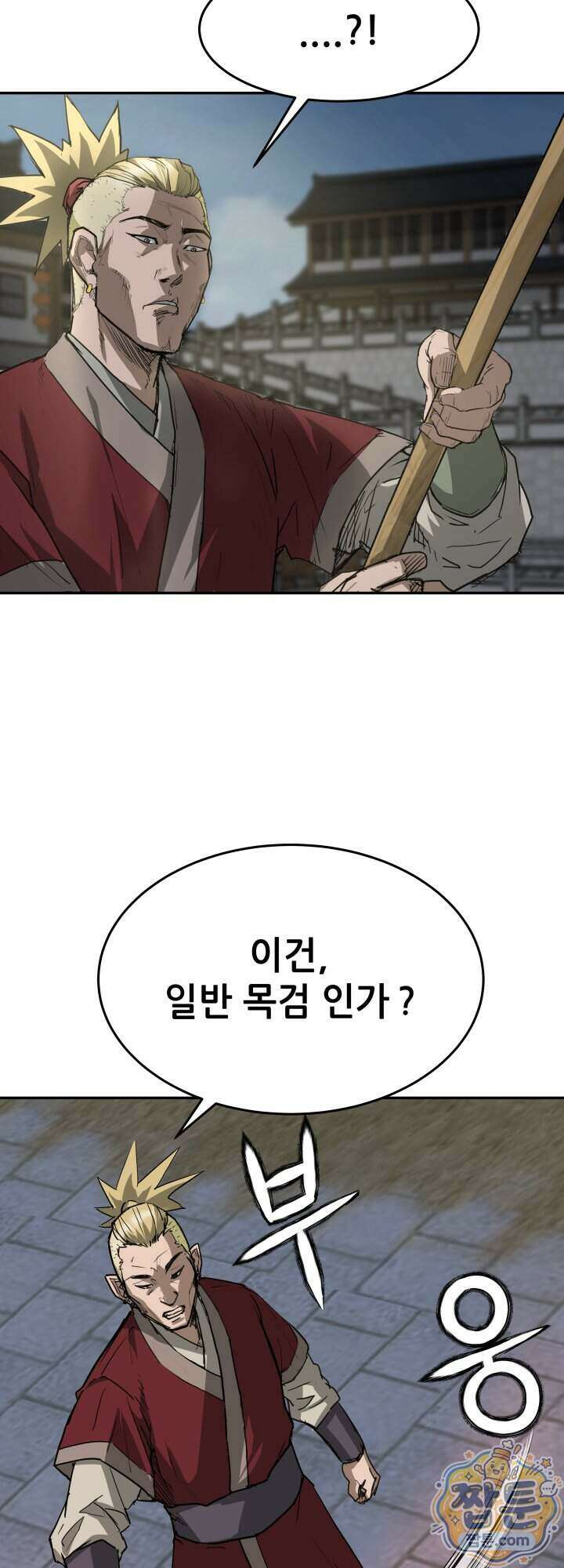 전생마인 20화 39