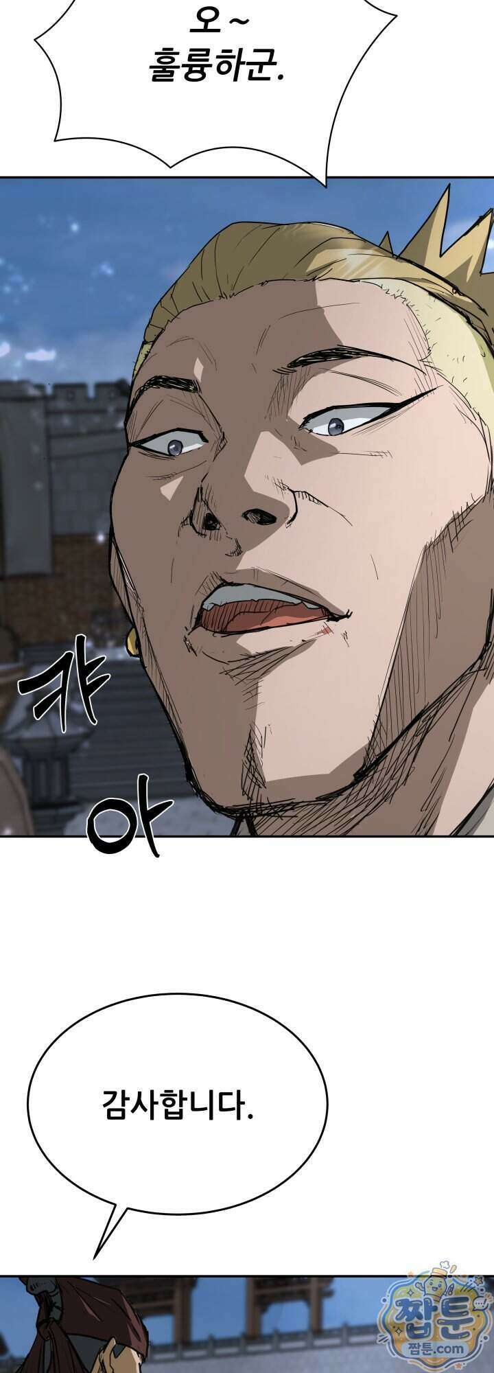 전생마인 20화 43
