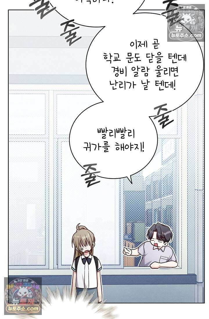 사랑에 빠지는 타이밍 21화 7