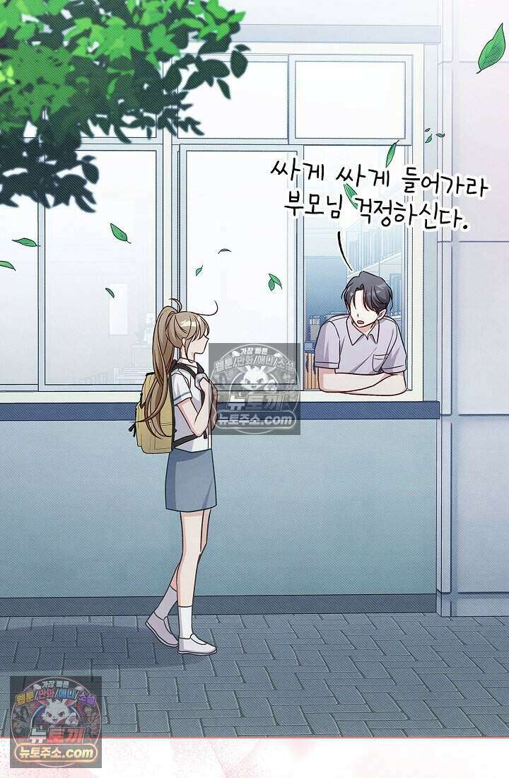 사랑에 빠지는 타이밍 21화 20