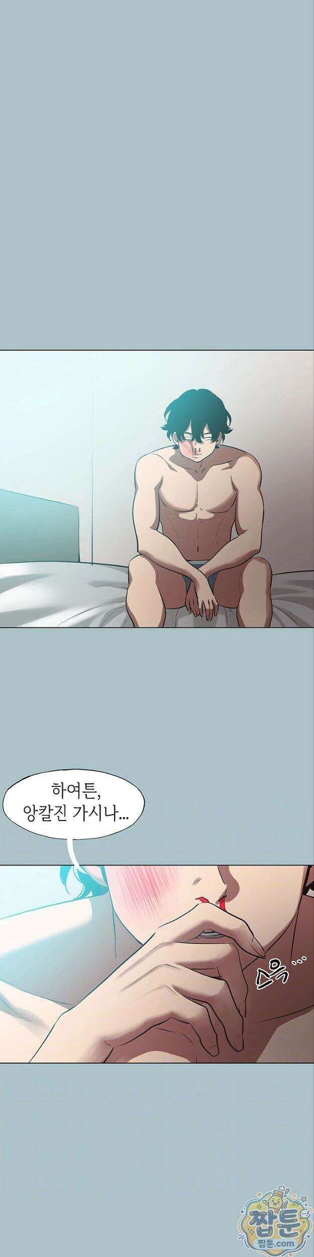 미안, 연애 생각은 없어 61화 4