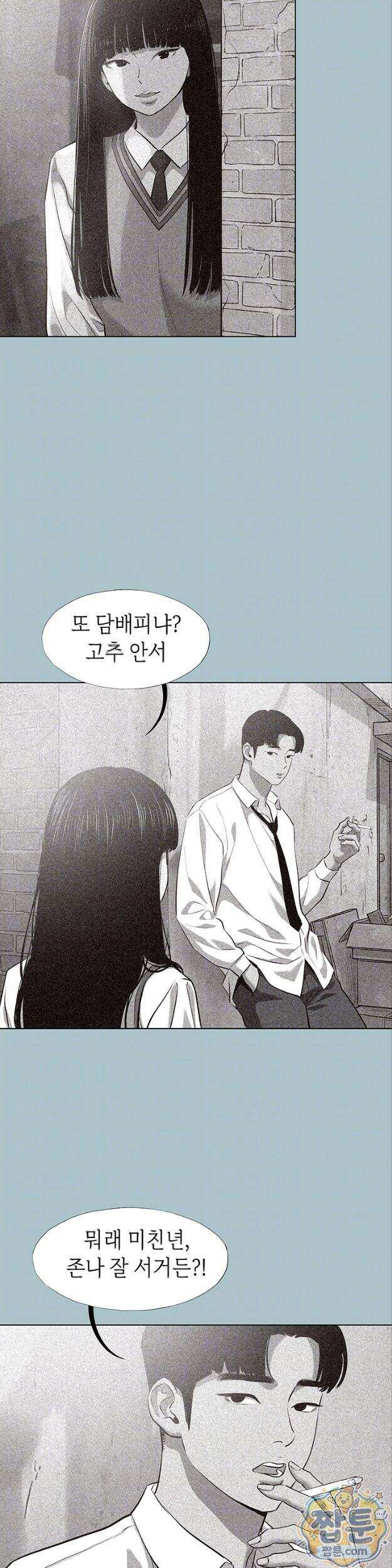 미안, 연애 생각은 없어 61화 6