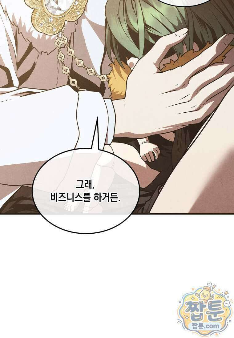 후작가의 역대급 막내아들 173화 7