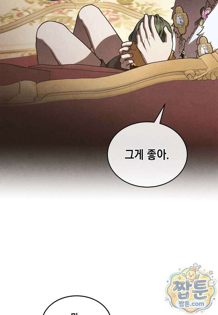 후작가의 역대급 막내아들 173화 9