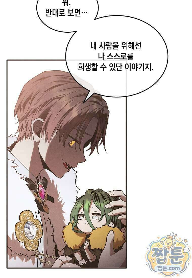 후작가의 역대급 막내아들 173화 10