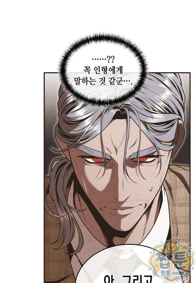 후작가의 역대급 막내아들 173화 11