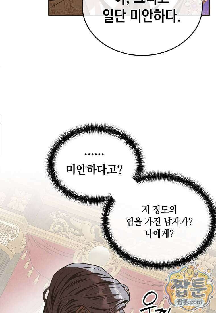 후작가의 역대급 막내아들 173화 12