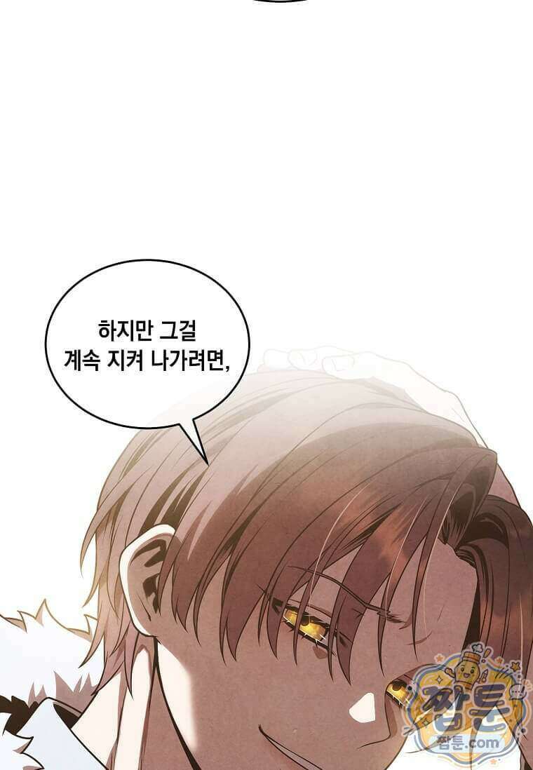 후작가의 역대급 막내아들 173화 14
