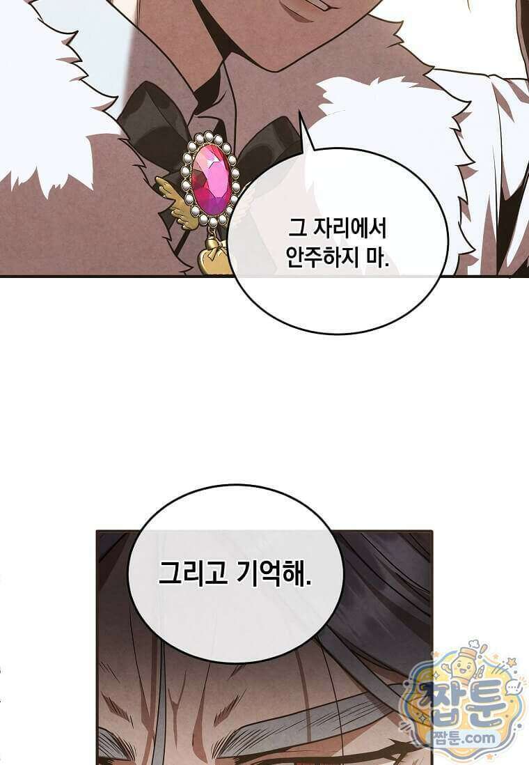 후작가의 역대급 막내아들 173화 15