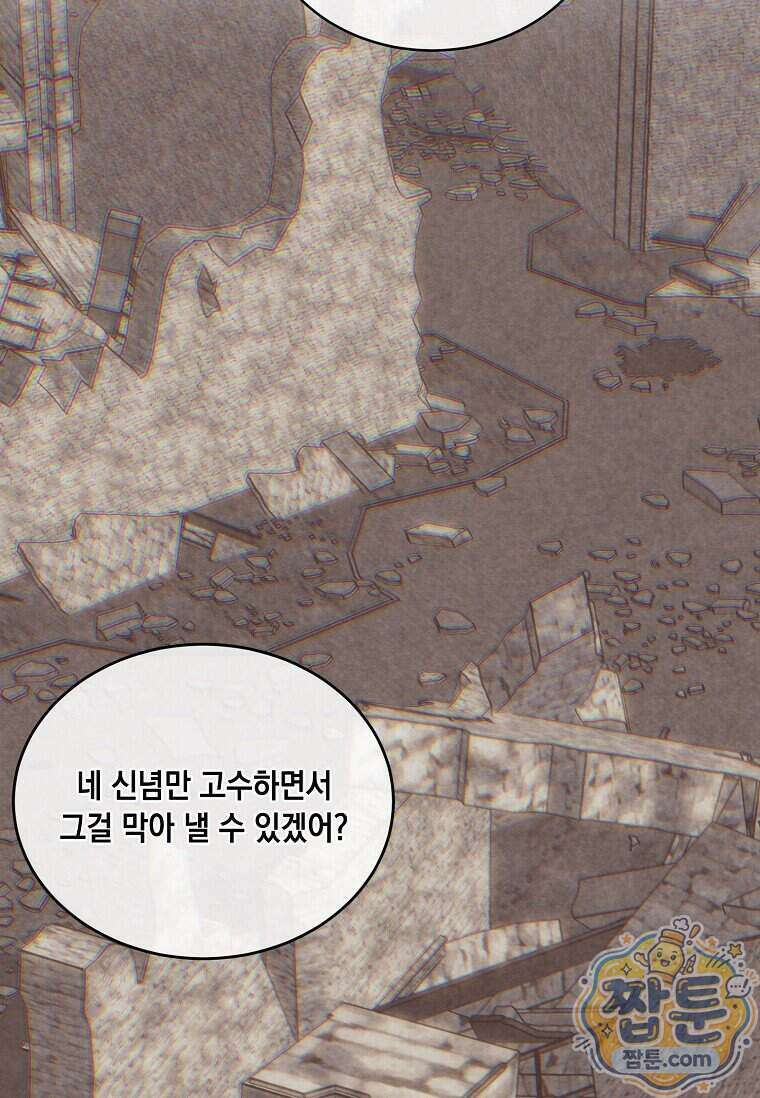 후작가의 역대급 막내아들 173화 17