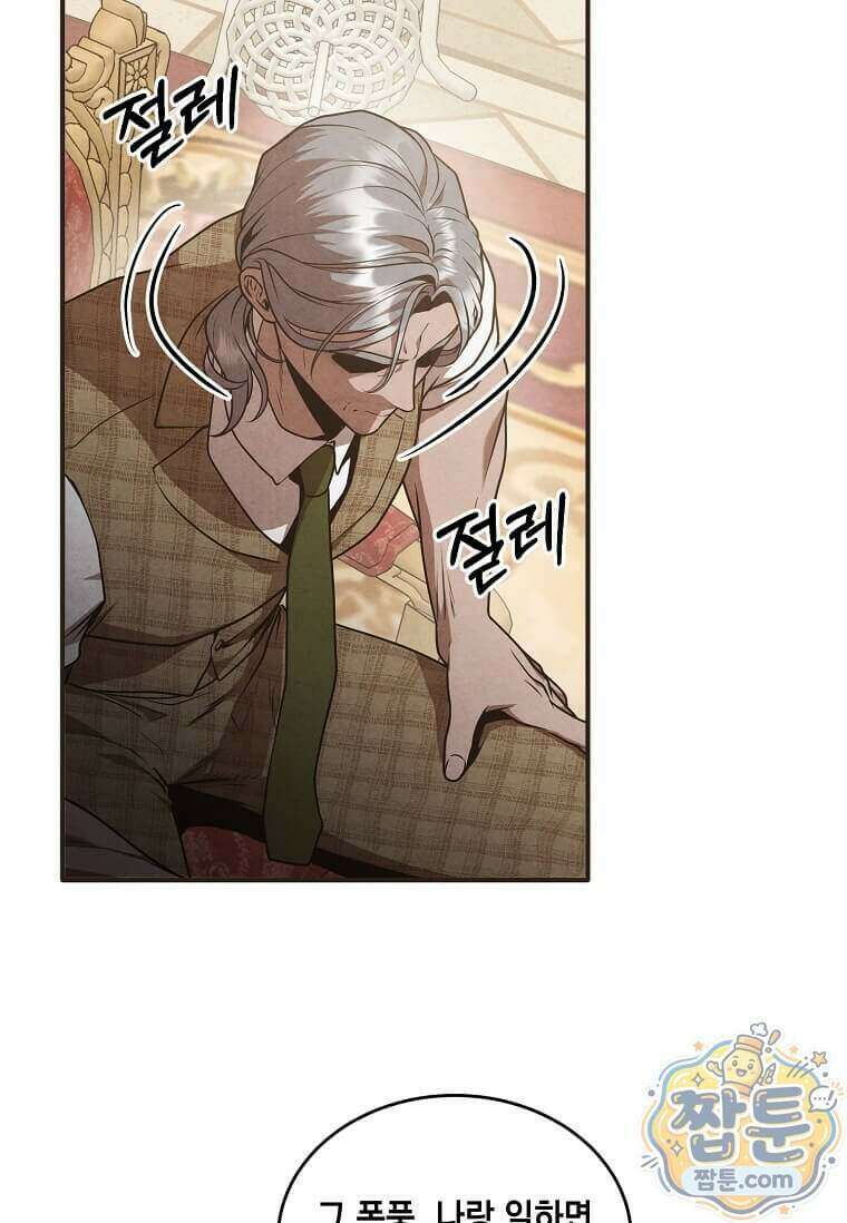후작가의 역대급 막내아들 173화 19
