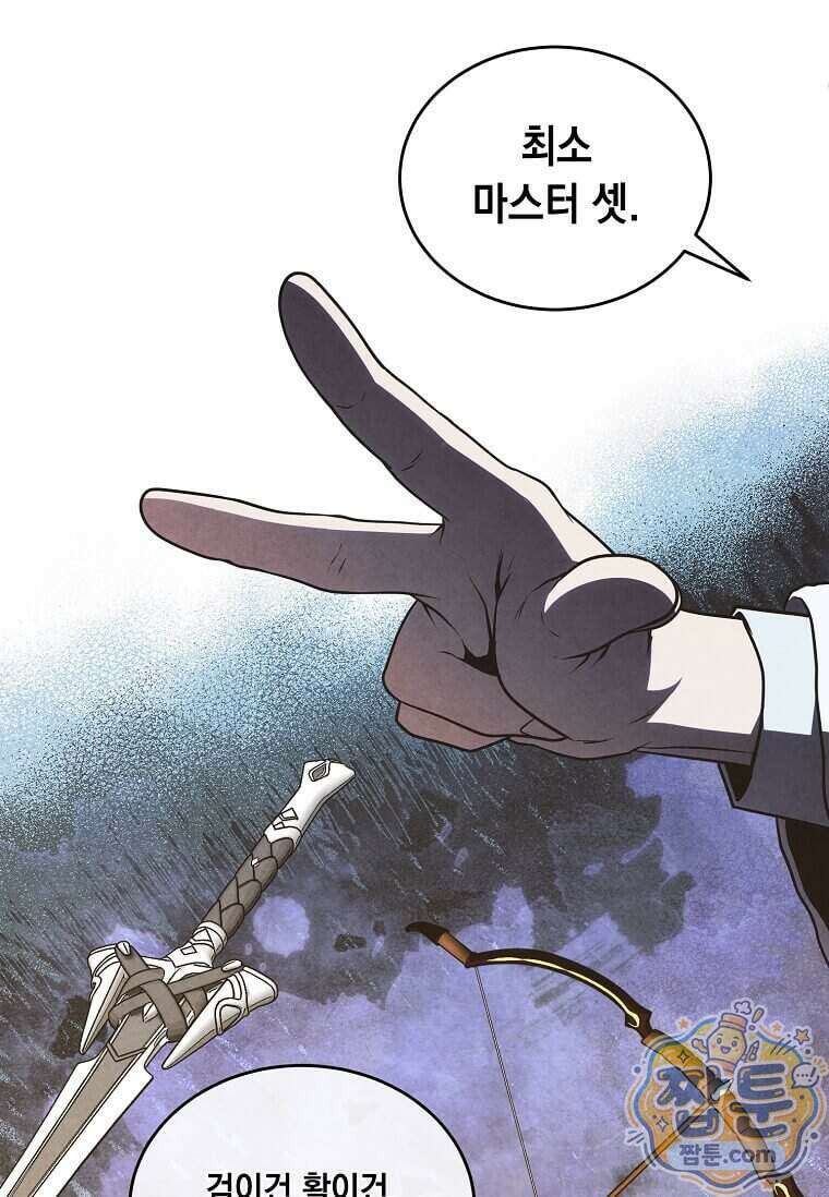 후작가의 역대급 막내아들 173화 22