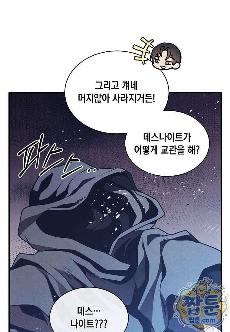 후작가의 역대급 막내아들 173화 27