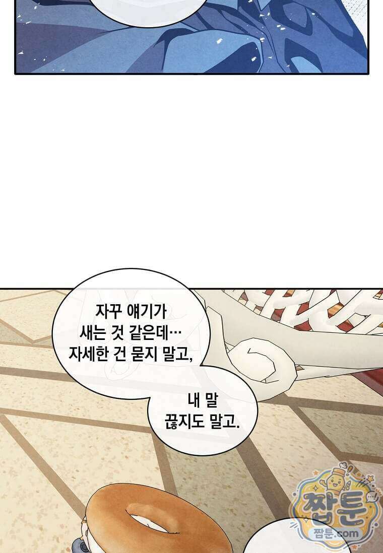 후작가의 역대급 막내아들 173화 28