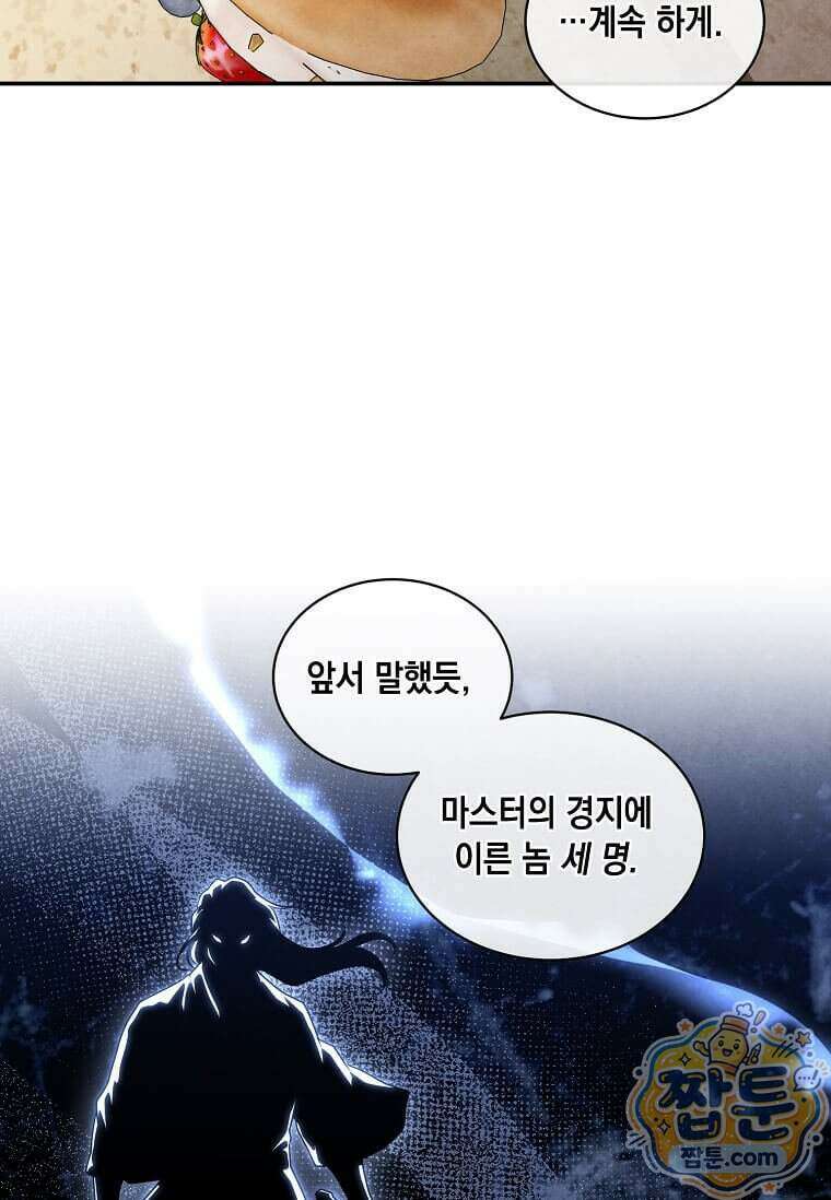 후작가의 역대급 막내아들 173화 29