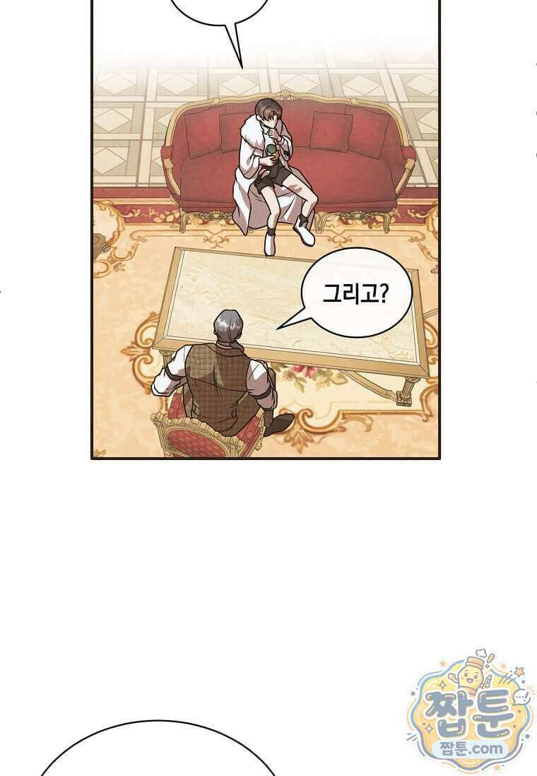 후작가의 역대급 막내아들 173화 35