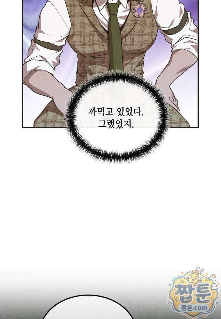 후작가의 역대급 막내아들 173화 38