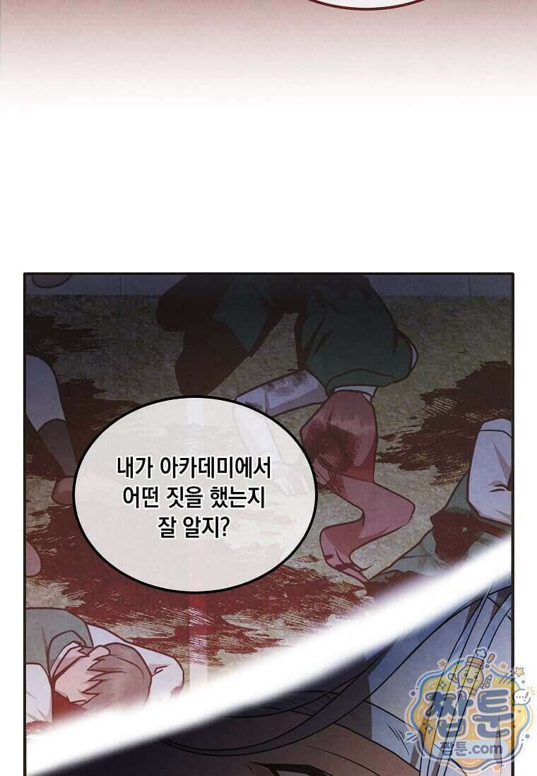 후작가의 역대급 막내아들 173화 44