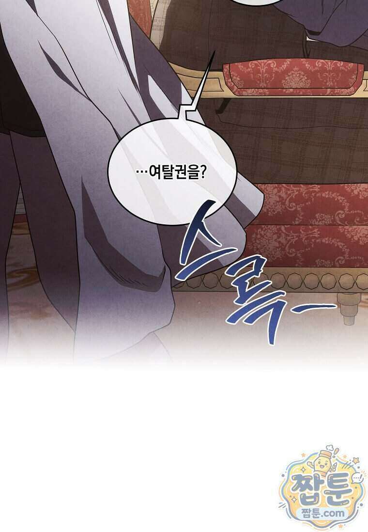 후작가의 역대급 막내아들 173화 48