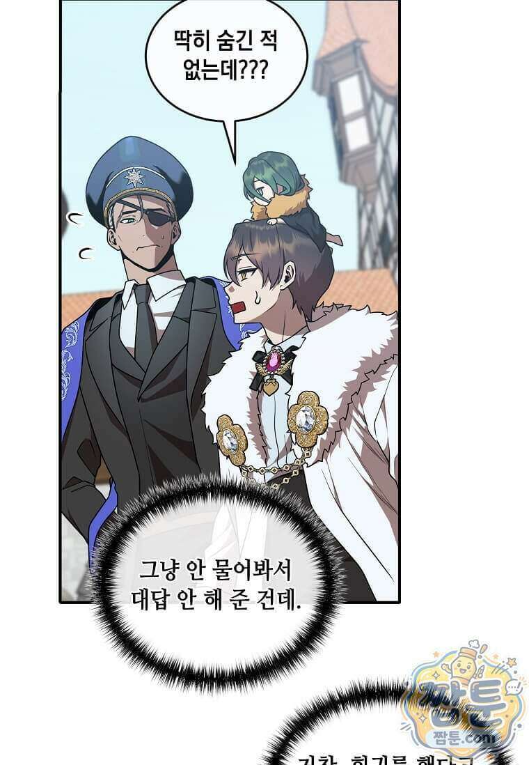 후작가의 역대급 막내아들 173화 62