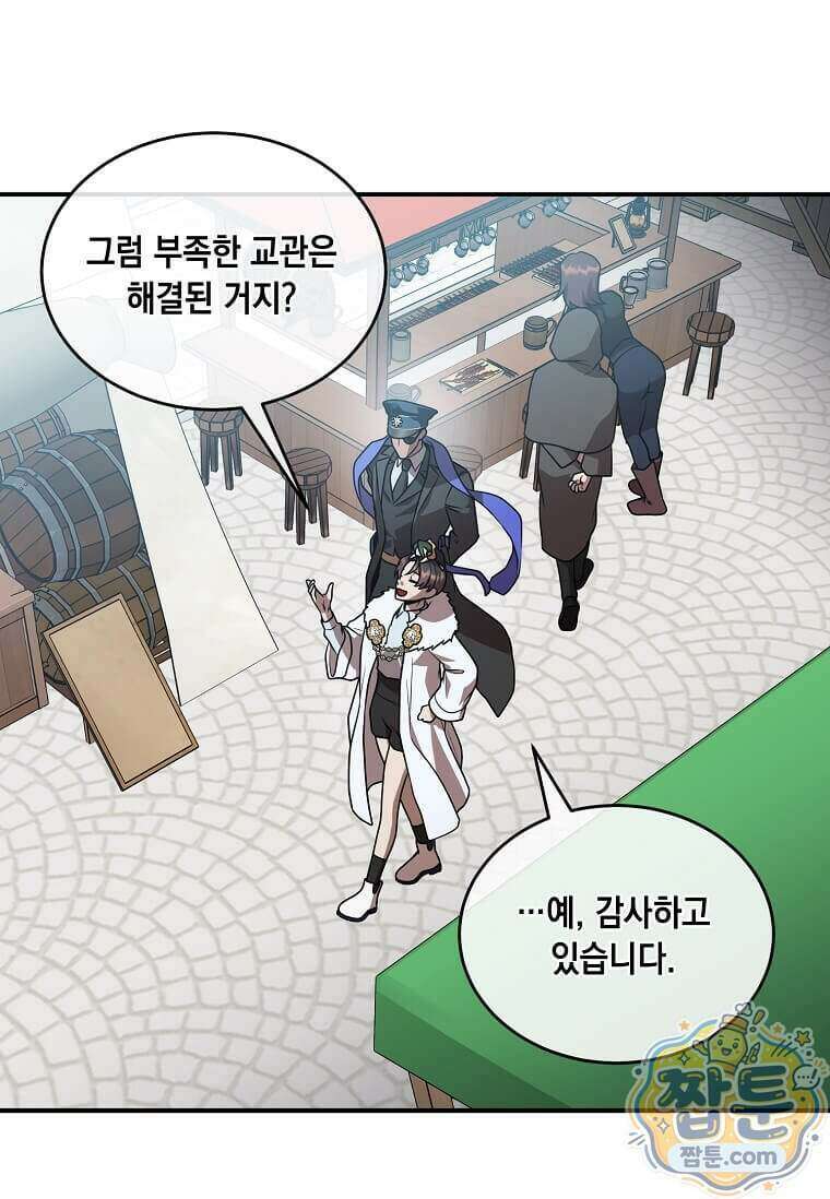 후작가의 역대급 막내아들 173화 64