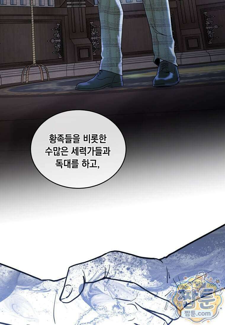 후작가의 역대급 막내아들 173화 74