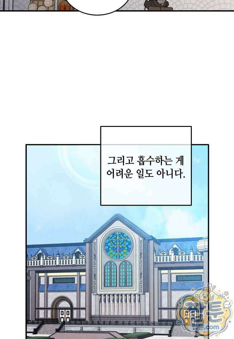 후작가의 역대급 막내아들 173화 87