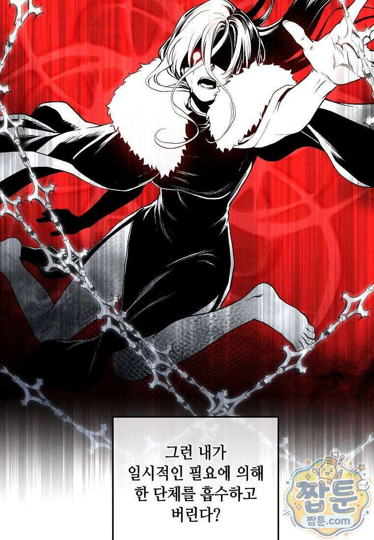 후작가의 역대급 막내아들 173화 95