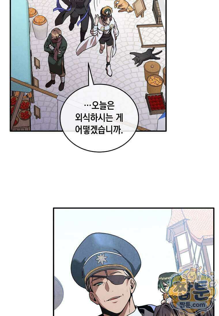 후작가의 역대급 막내아들 173화 98