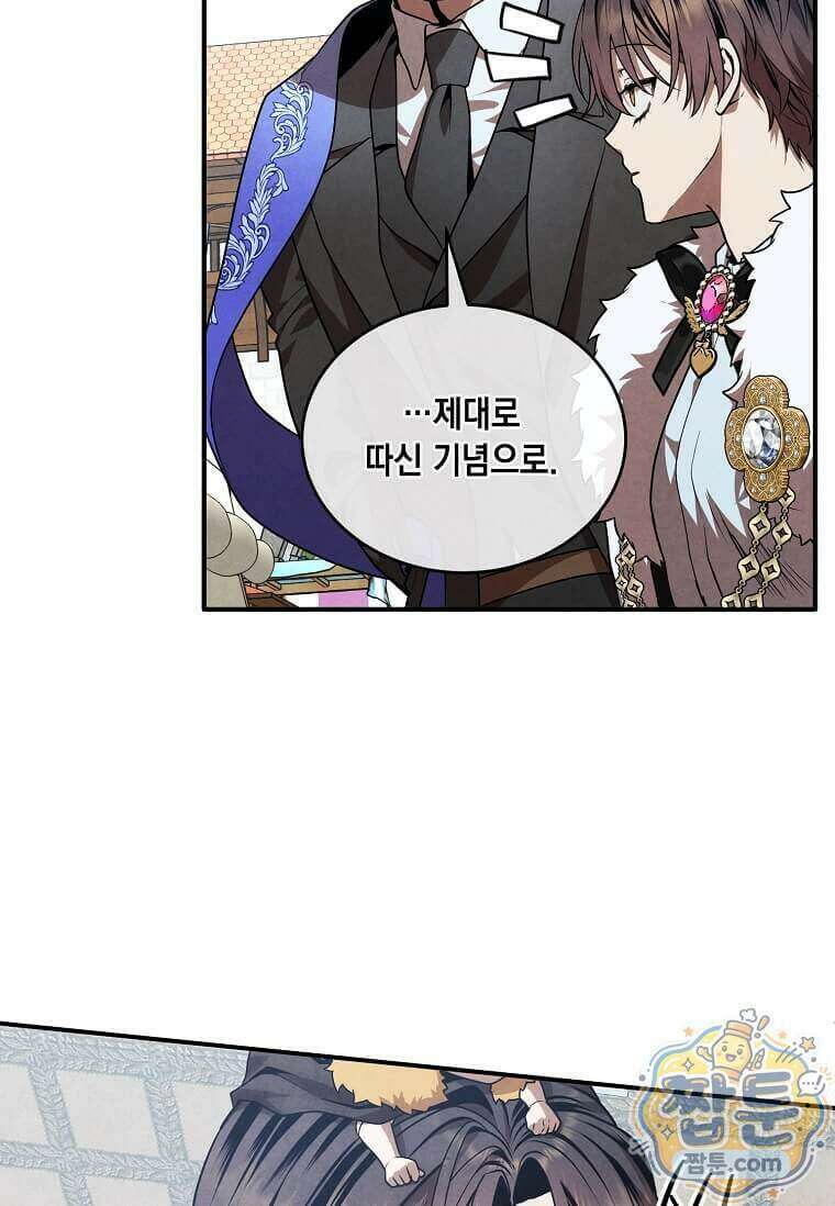 후작가의 역대급 막내아들 173화 99