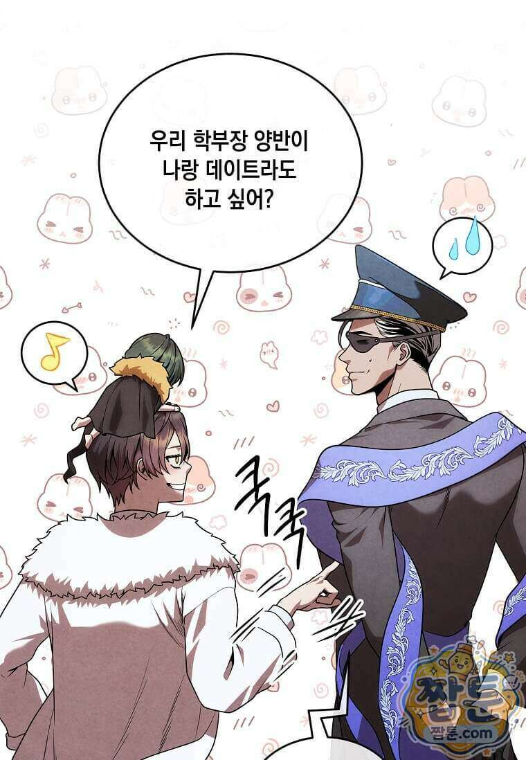 후작가의 역대급 막내아들 173화 101