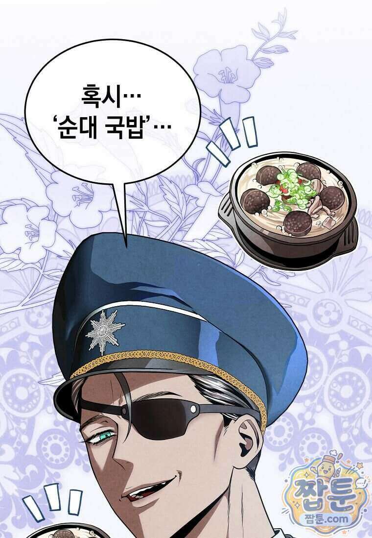 후작가의 역대급 막내아들 173화 104