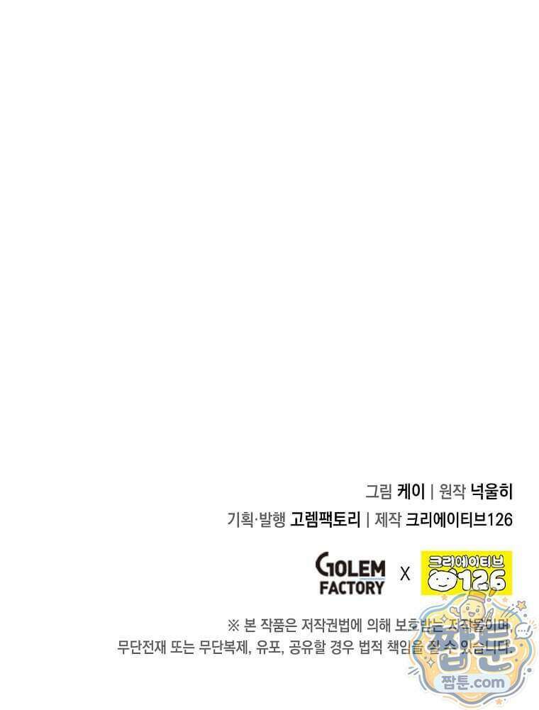 후작가의 역대급 막내아들 173화 106