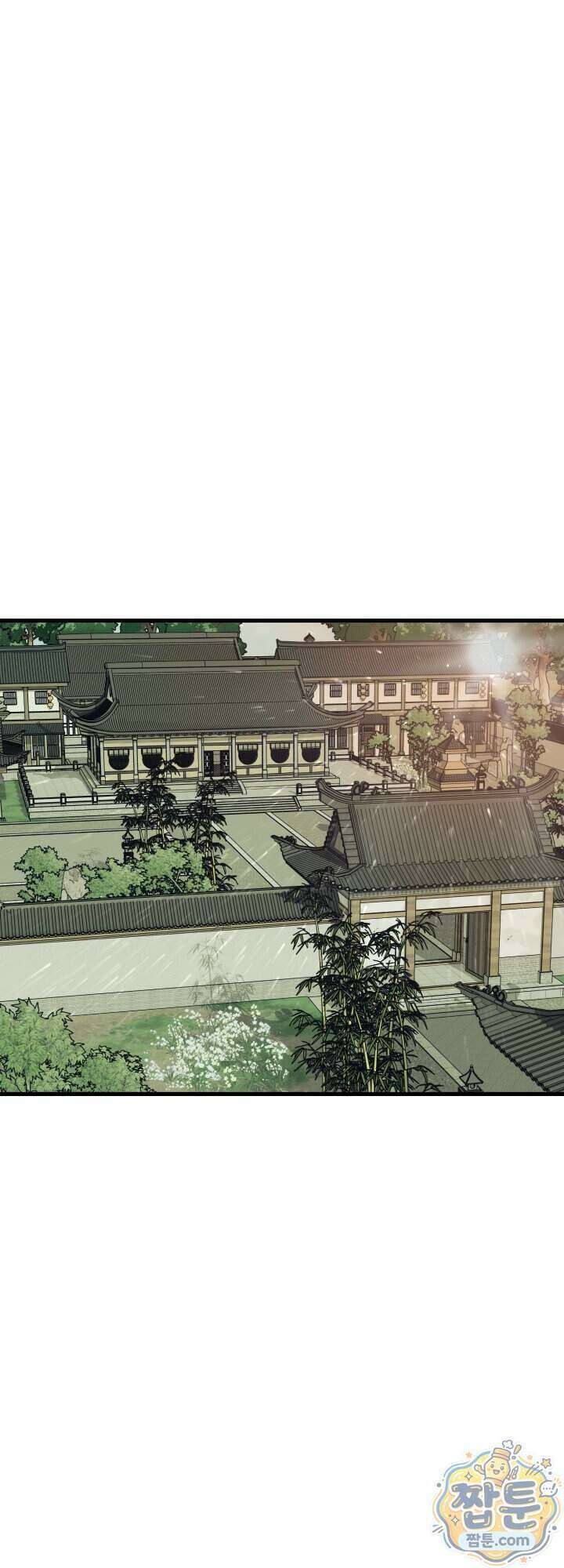 전생마인 21화 1