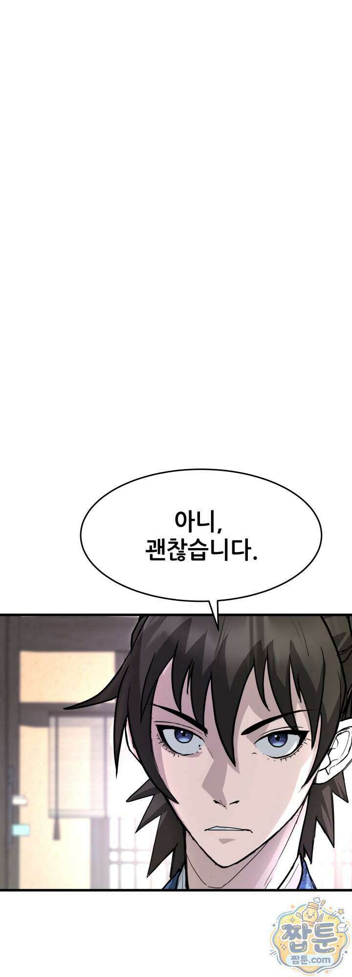 전생마인 21화 4