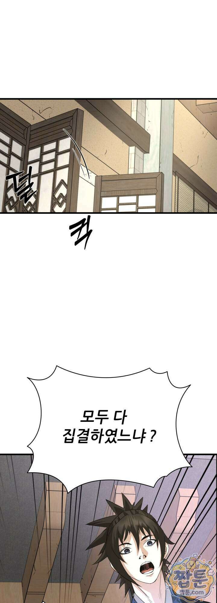전생마인 21화 8