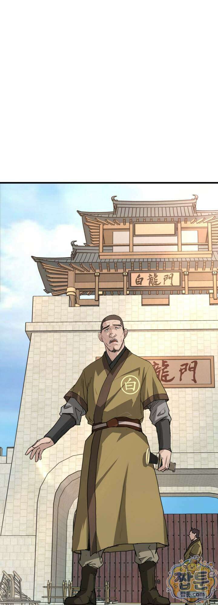 전생마인 21화 17