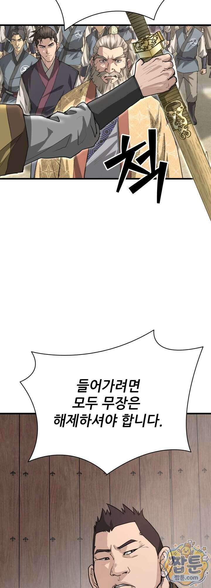 전생마인 21화 20