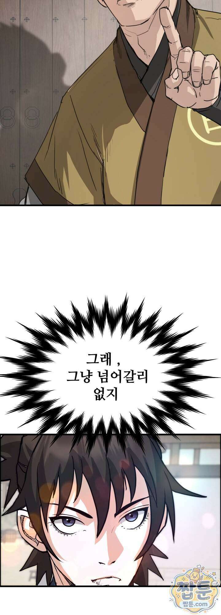 전생마인 21화 21