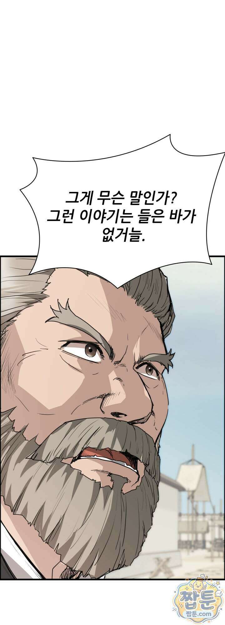 전생마인 21화 22