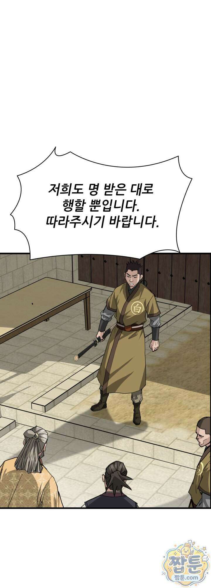 전생마인 21화 23