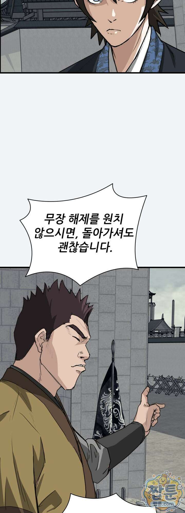 전생마인 21화 28