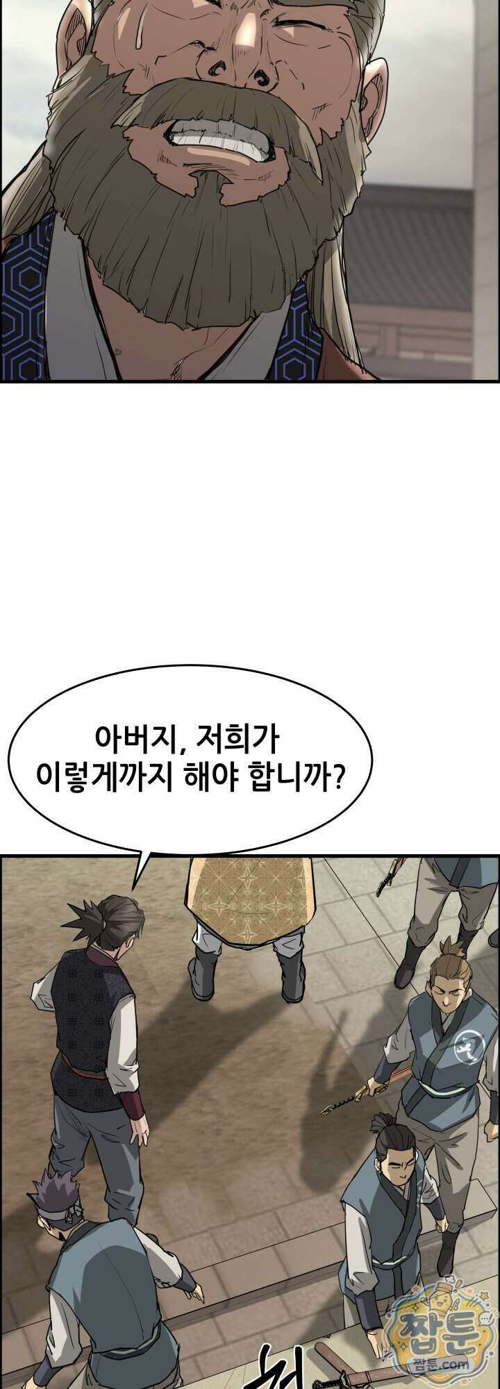 전생마인 21화 31