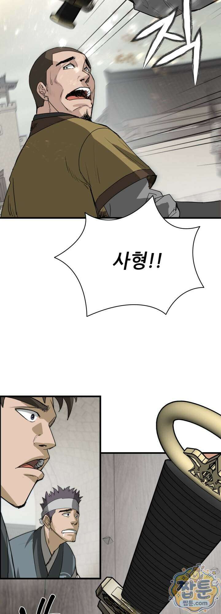 전생마인 21화 35