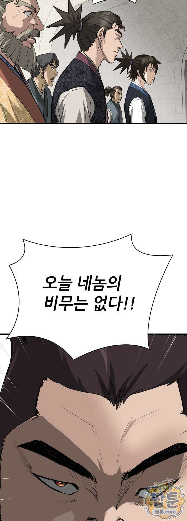 전생마인 21화 41