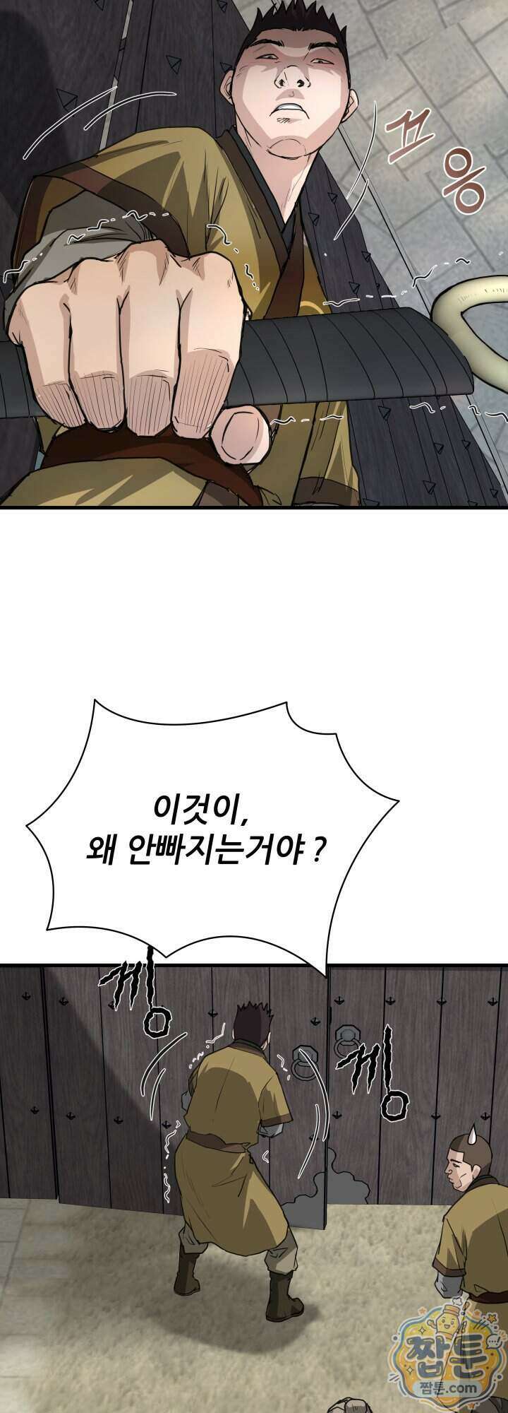 전생마인 21화 44