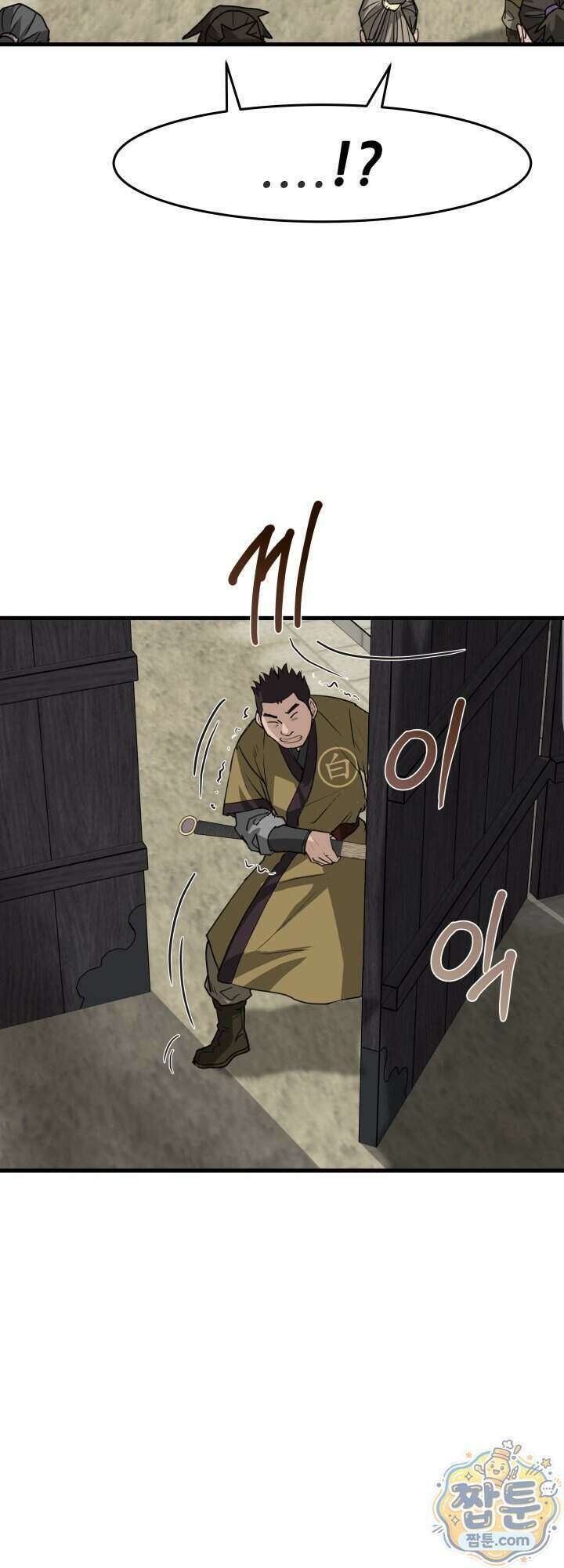 전생마인 21화 45